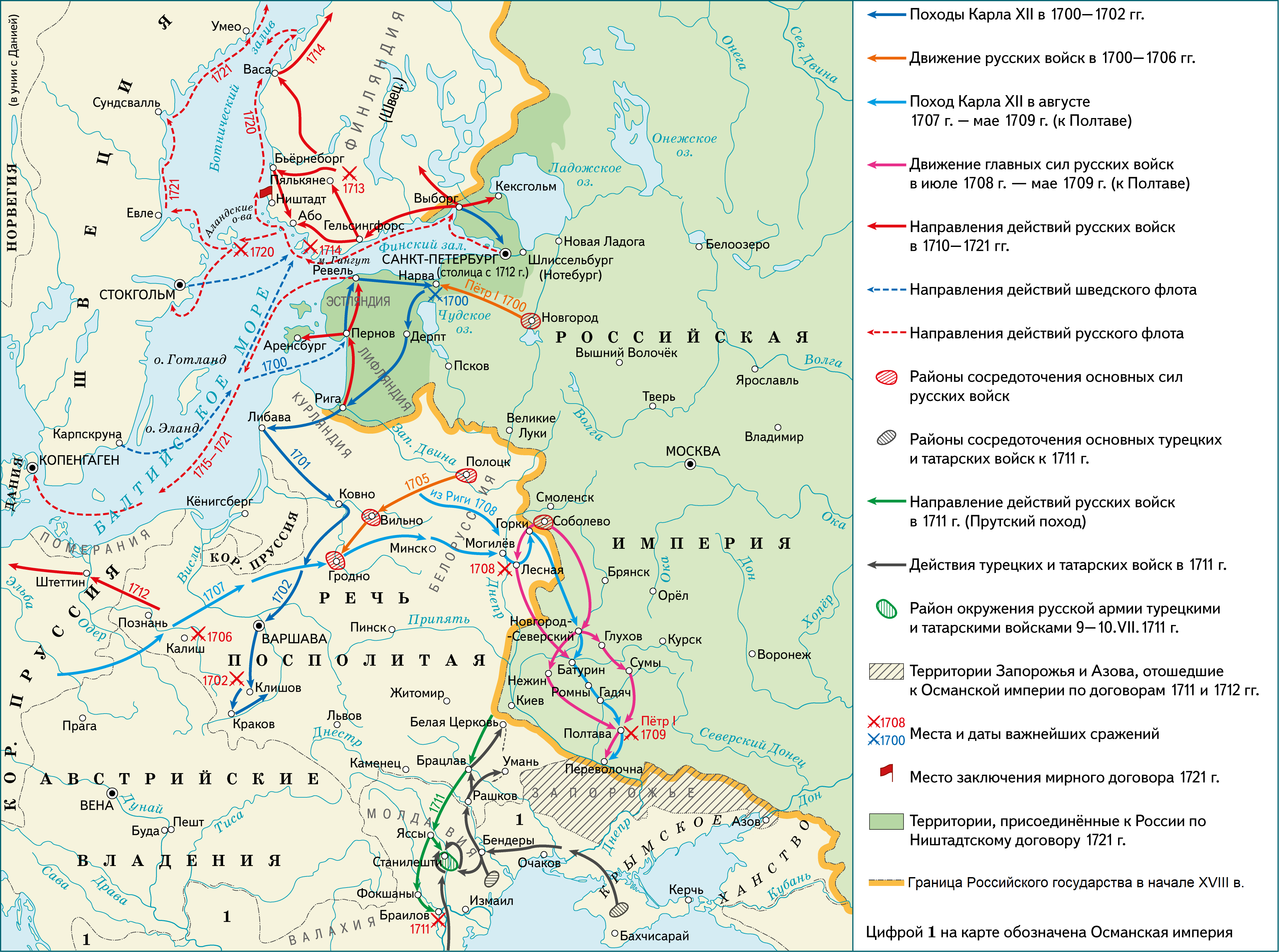 Восстание 1700. Карта Северной войны 1700-1721.