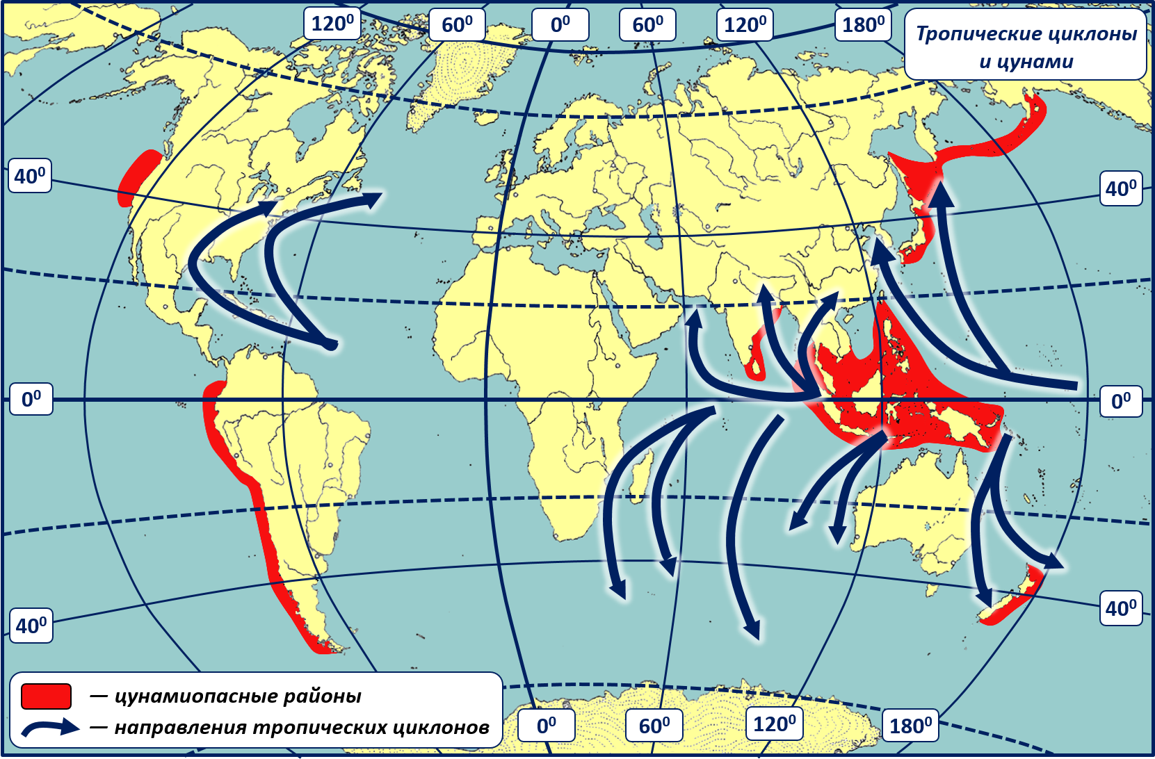 Тропические и внетропические циклоны. Районы зарождения тропических циклонов. Карта тропических циклонов. Карта распространения тропических циклонов.