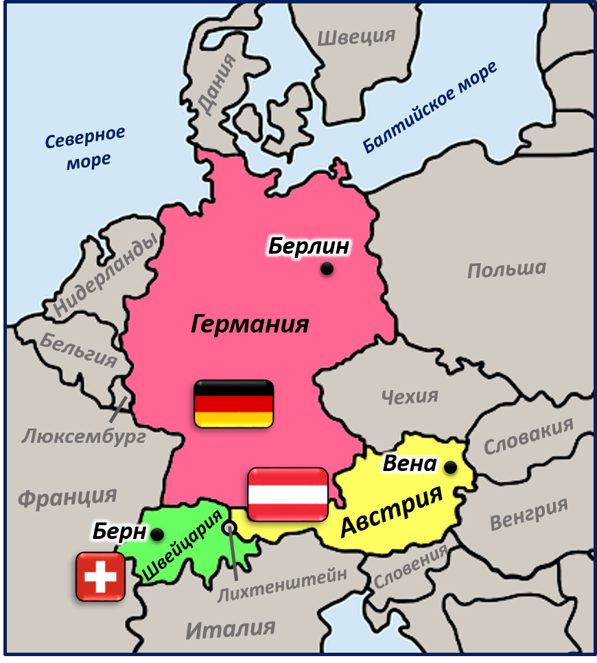 Средняя европа. Карта центр Европы Германия Австрия Швейцария. Германия Австрия Швейцария на карте. Страны центральной Европы. Карта центральной Европы со странами.