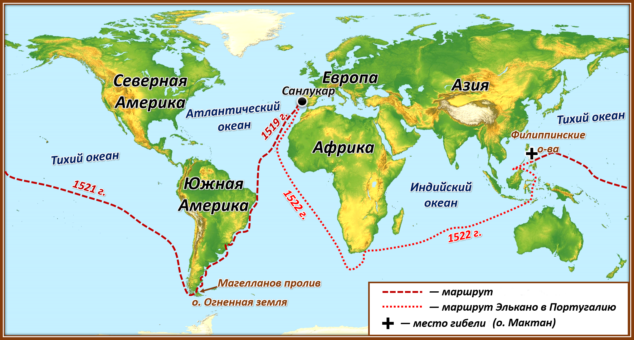 Магеллан назвал океан. Путешествие Фернана Магеллана 1519-1522. Маршрут путешествия Фернана Магеллана. Путь Фернана Магеллана на карте. Маршрут экспкдиции магклла.