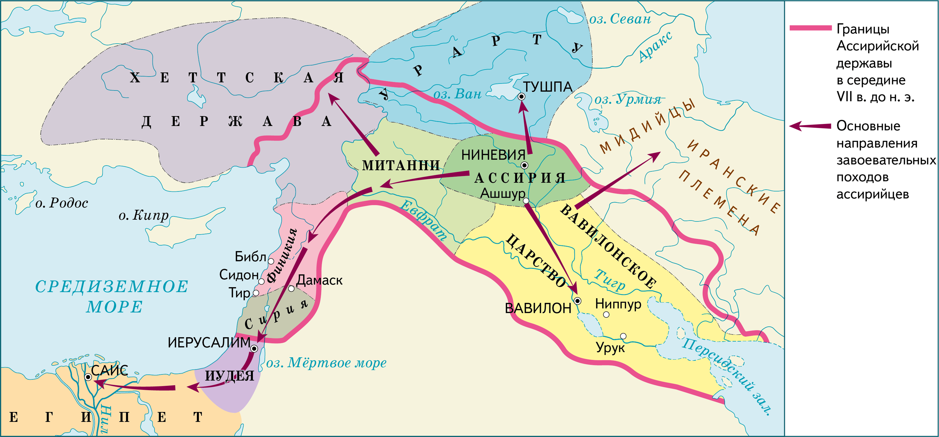 Ниневия история 5 класс впр. Завоевательные походы Ассирийских царей. Ассирийское царство 5 класс. Завоевательные походы ассирийцев на карте. Завоевание ассирийского царство.
