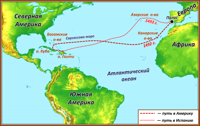 Путешествия Христофора Колумба — урок. География, 5 класс.