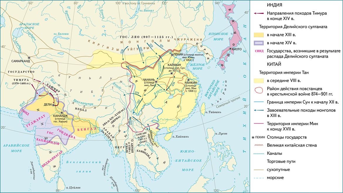 Где больше в китае или в индии. Индия Китай Япония в средние века карта. Средневековье карта государств Азия. Индия и Китай в средние века карта. Карта средней Азии средневековья.