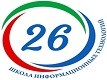 МАОУ школа информационных технологий № 26