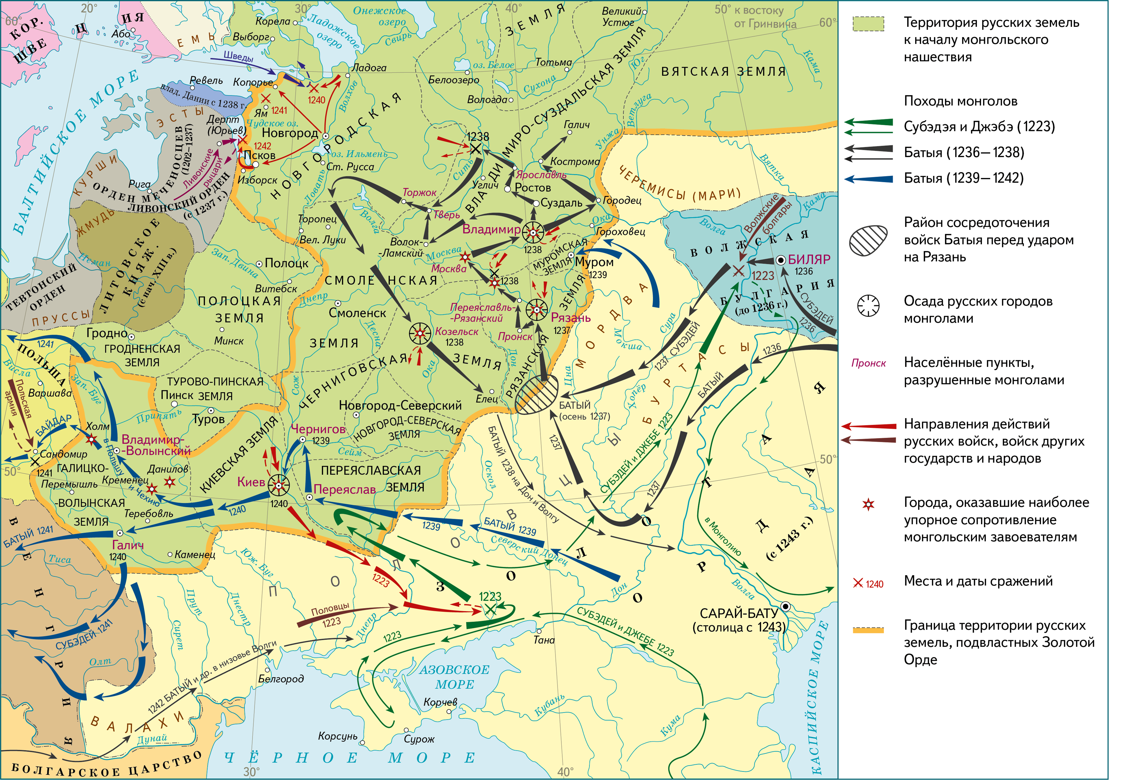 По какому княжеству монголы нанесли 1 удар. Карта походов татаро монголов на Русь. Нашествие Батыя 1237-1240. Поход монголов на Русь 1237. Поход Батыя на Русь в 13 веке.