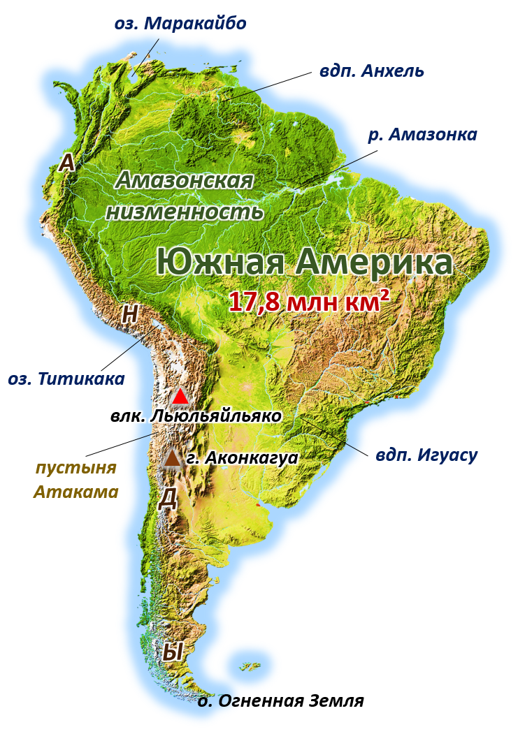 Озеро маракайбо материк. Бразильское плоскогорье плоскогорье. Плоскогорья Южной Америки на карте. Горы и низменности Южной Америки на карте. Низменности и Плоскогорья Южной Америки на карте.