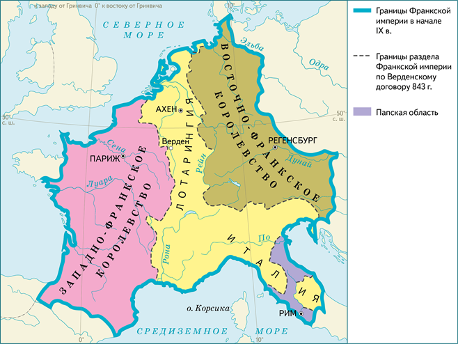 Почему распалась империя Карла Великого и на какие государства?