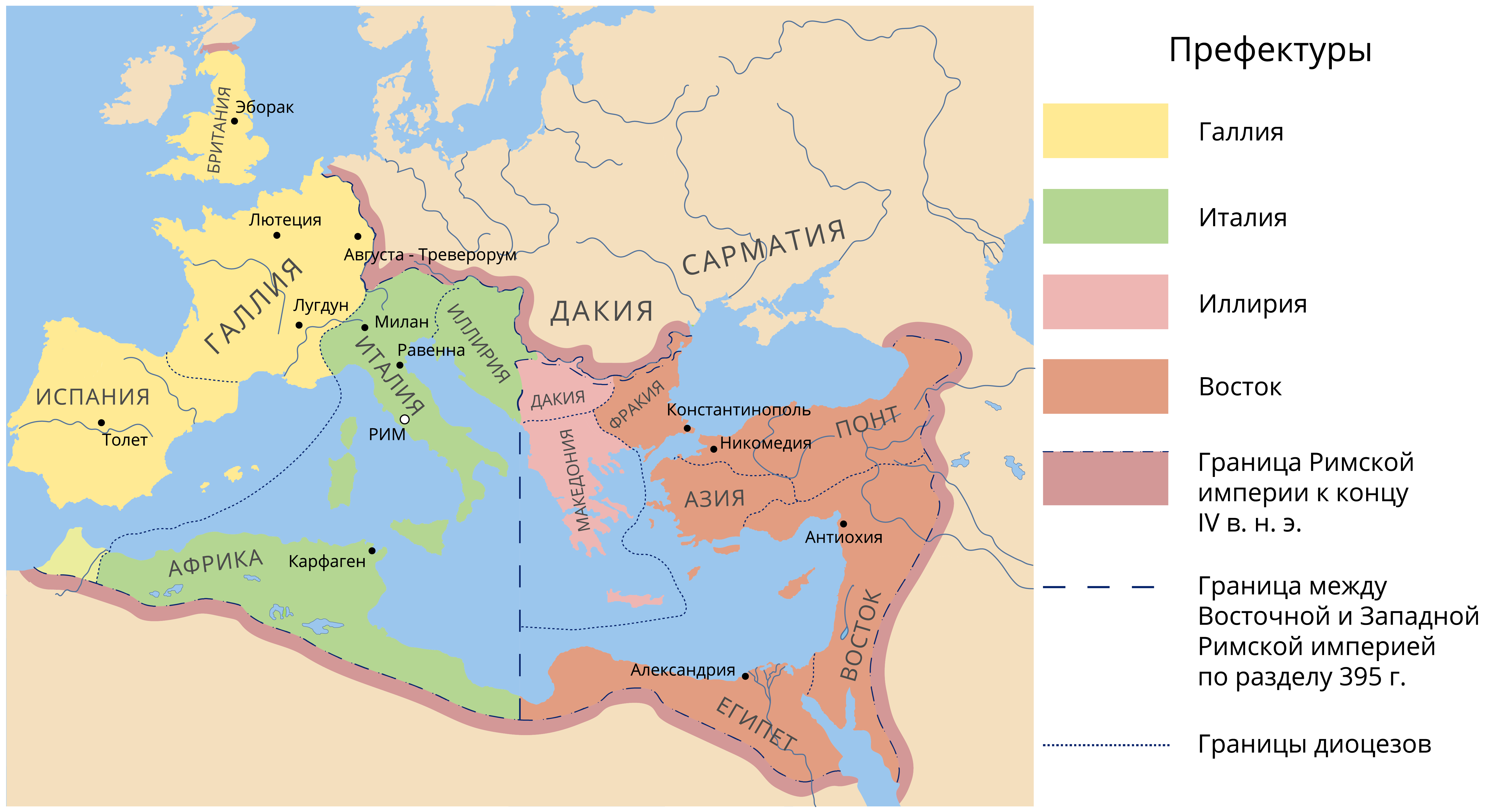 Рим 4 век до н э. Западная Римская Империя и Восточная Римская Империя. Западная Римская Империя в 5 веке. Византия после распада римской империи карта. Карта разделения римской империи на западную и восточную.