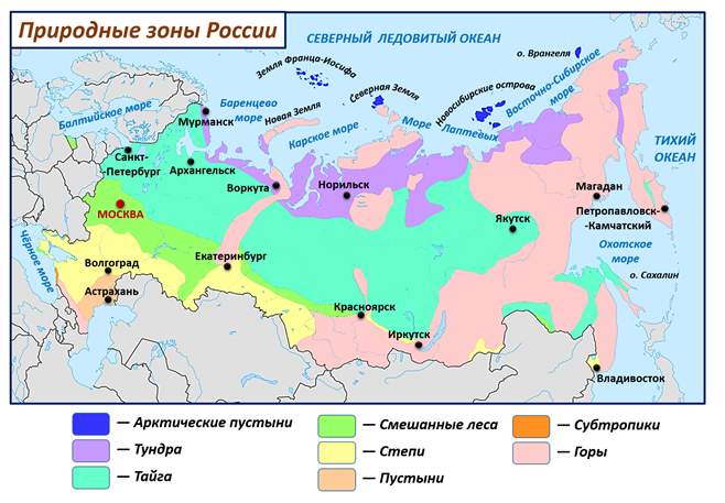 Карта россии природные зоны 4 класс окружающий